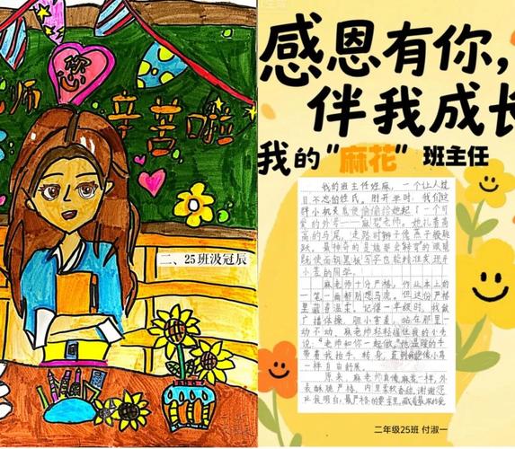 小学感恩教育,该如何有效开展?-图1 小学感恩教育,该如何有效开展?-图1