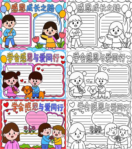 小学感恩教育,该如何有效开展?-图2 小学感恩教育,该如何有效开展?-图2