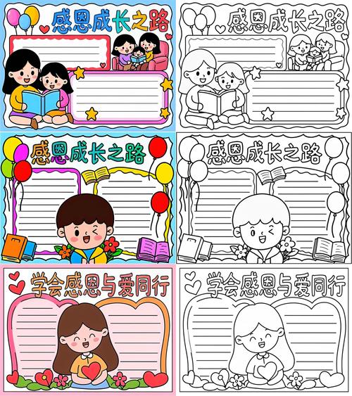 小学感恩教育,该如何有效开展?-图3 小学感恩教育,该如何有效开展?-图3