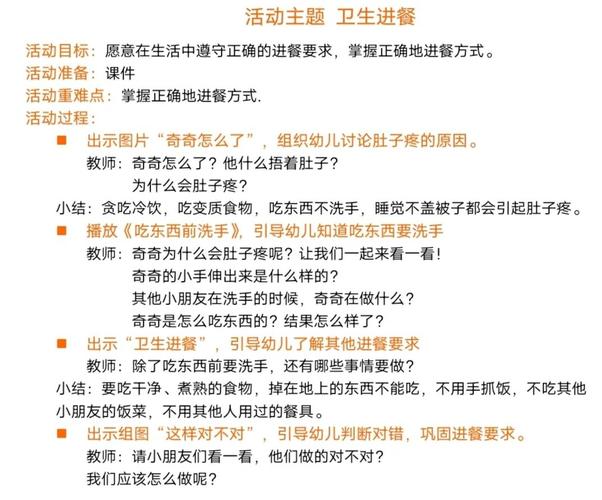 大班生活卫生教育该教哪些内容？-图1