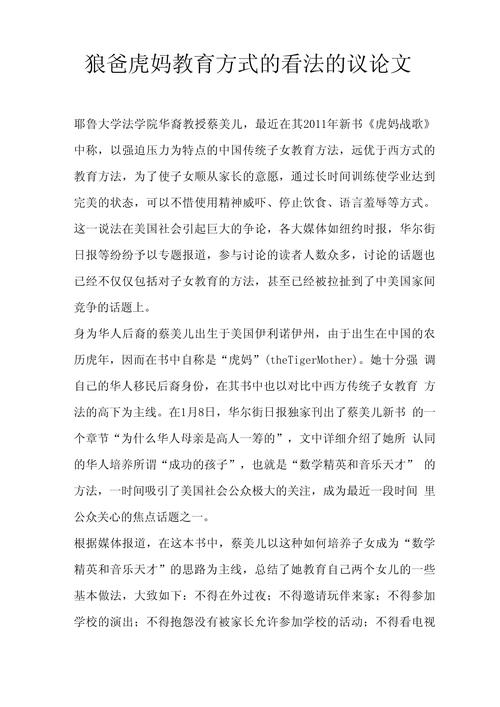 教育论文800字，核心论点如何凝练？-图3