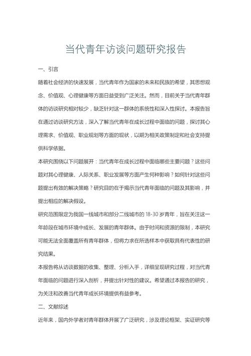 青少年问题案例研究的核心关键是什么？-图1