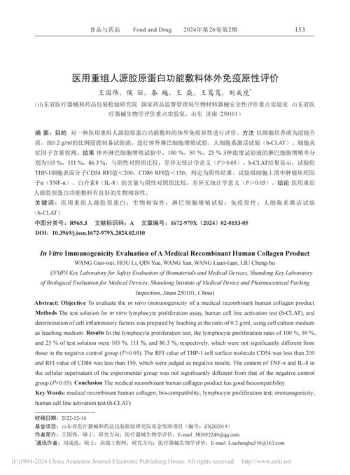 国内医疗设备研究现状如何?-图2 国内医疗设备研究现状如何?-图2