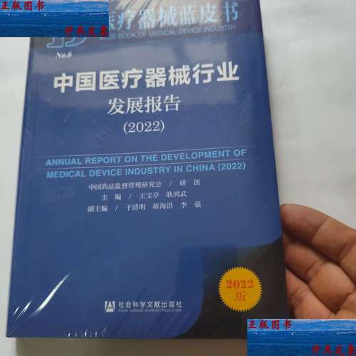 国内医疗设备研究现状如何?-图1 国内医疗设备研究现状如何?-图1