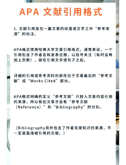 APA论文参考文献怎么写？-图3