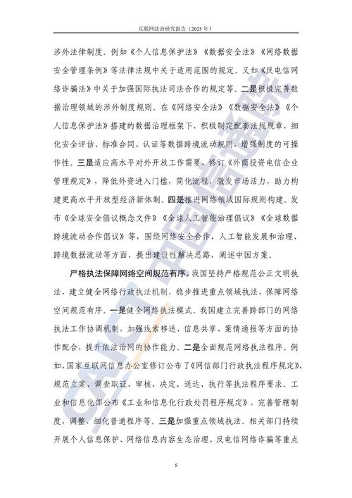 2025法学参考文献有哪些核心方向？-图1