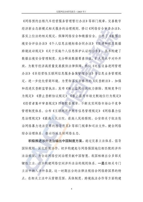 2025法学参考文献有哪些核心方向？-图2