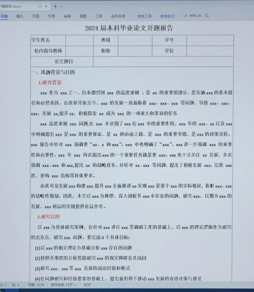 高中教育开题报告如何选题与研究？-图3