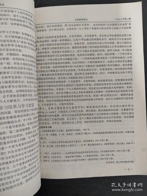 比较教育审稿期多久？影响因素有哪些？-图1