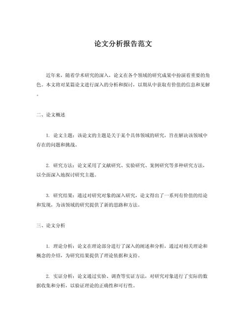 案例分析如何支撑论文研究方法的有效性？-图2