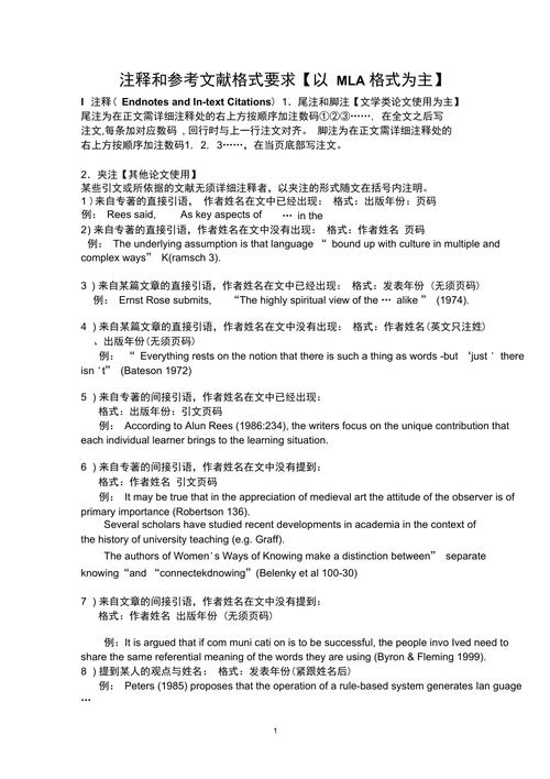 译著参考文献格式如何规范著录？-图3