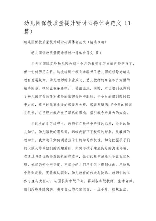 均衡教育督学培训，如何提升督导实效？-图2