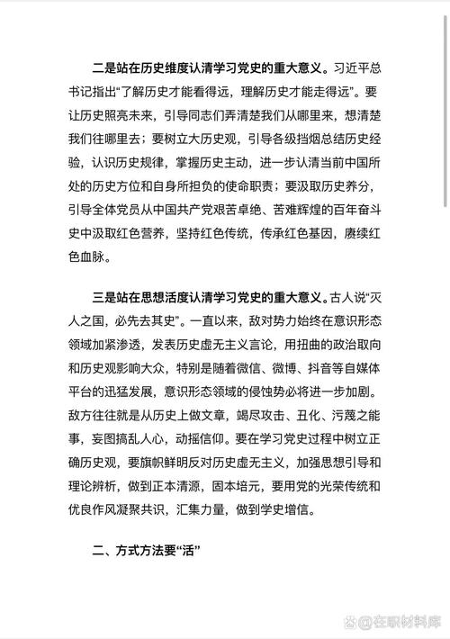 党委主题教育活动论文如何深化实践成效？-图2