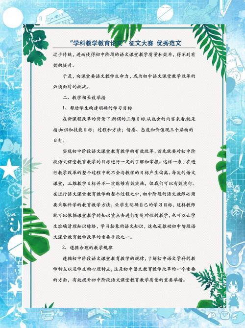 初中语文高效课堂如何构建更有效？-图1