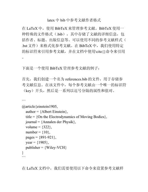 英文文献参考文献格式有何规范？-图2