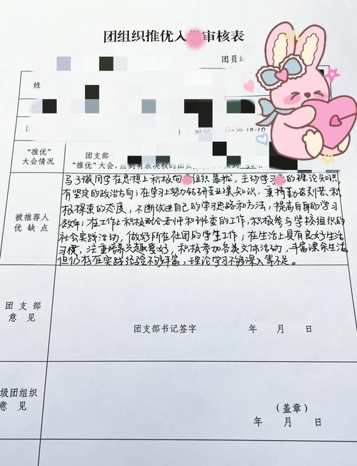 团员教育评议主要缺点有哪些？-图2