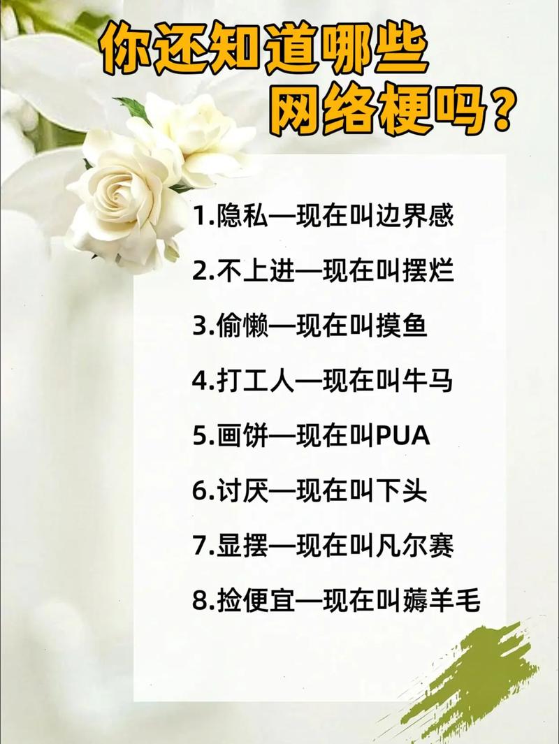 网络热词如何快速传播并流行开来？-图2