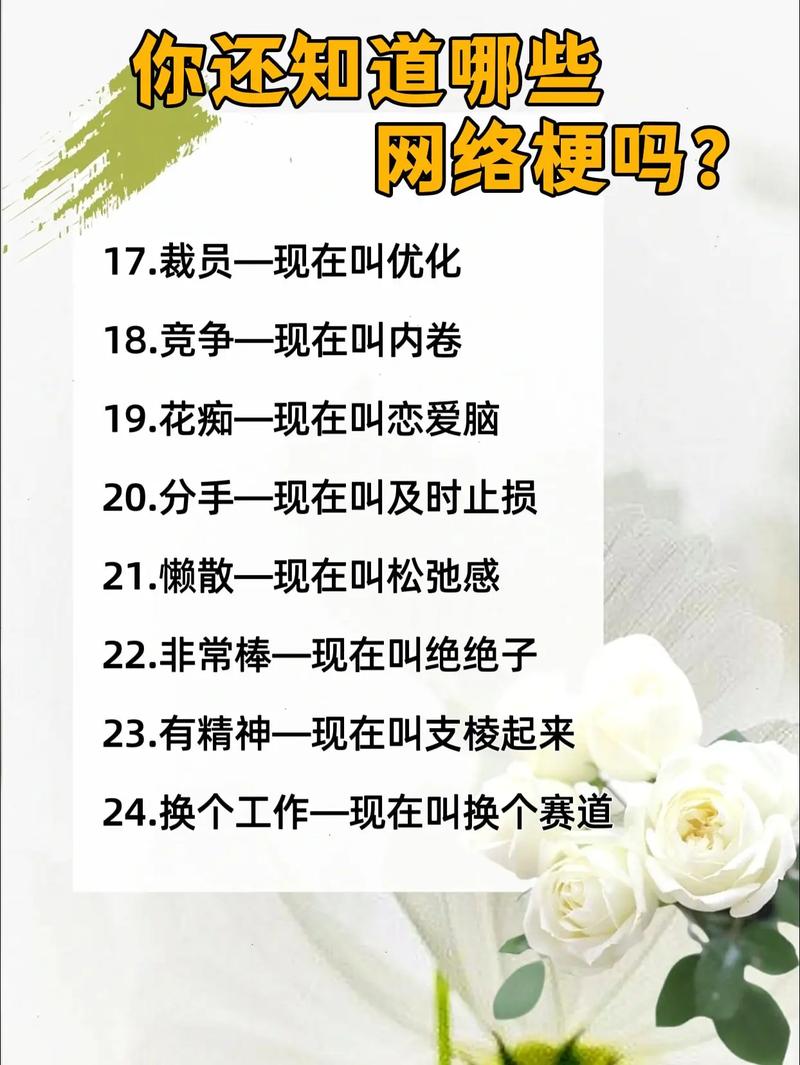 网络热词如何快速传播并流行开来？-图3