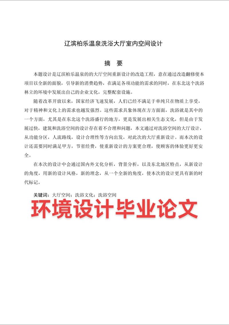 案例研究如何支撑毕业论文论点？-图3