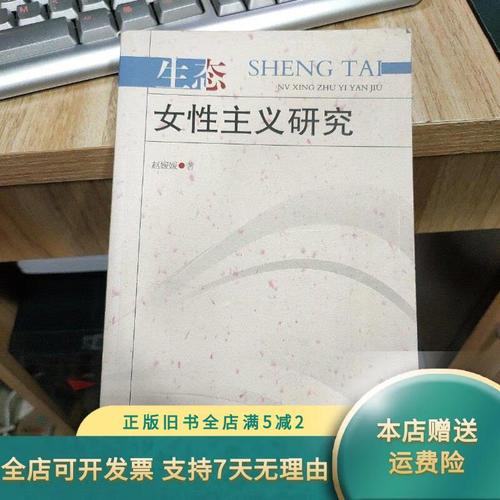 国外女性生态主义研究有何核心议题与进展？-图2
