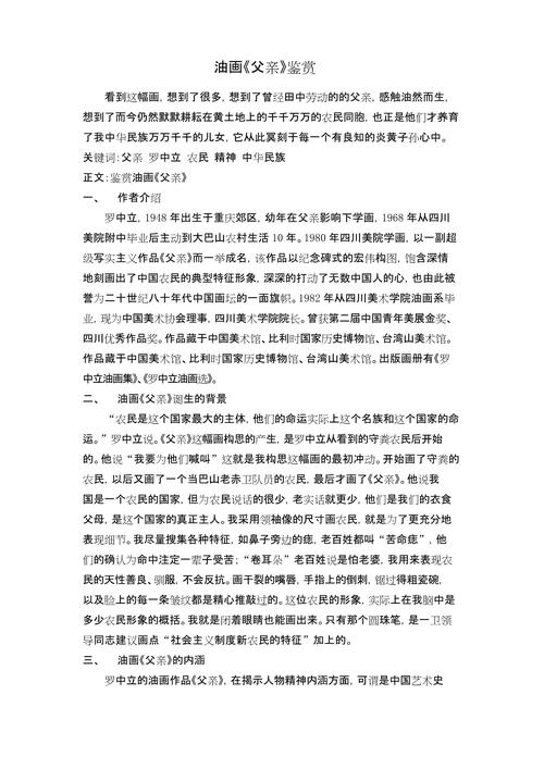 美术书籍论文参考文献如何规范引用?-图1 美术书籍论文参考文献如何规范引用?-图1