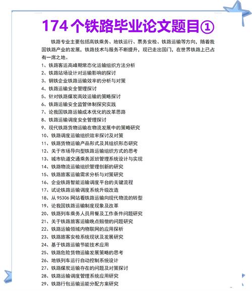高中教育论文选题方向有哪些？-图2