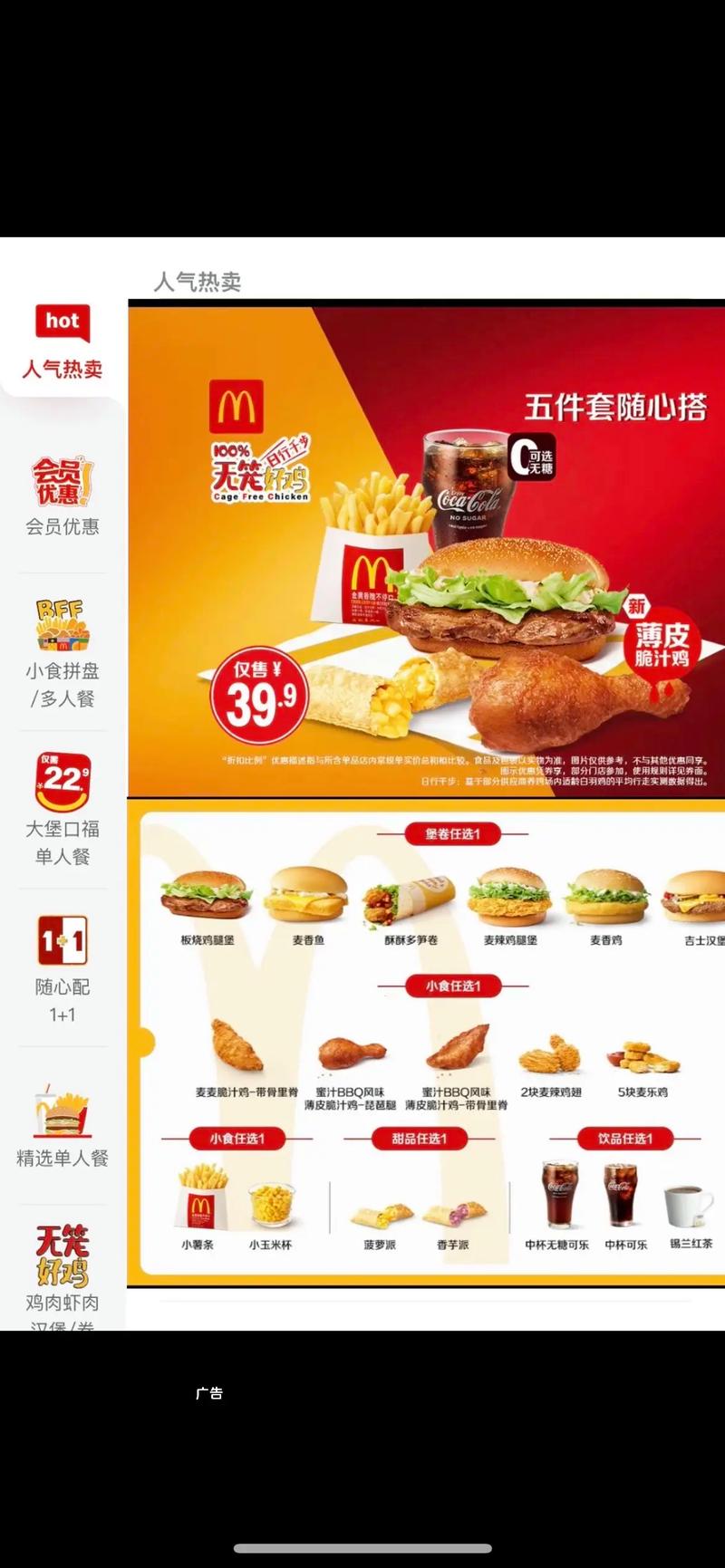 麦当劳国际营销参考文献有何核心启示?-图3 麦当劳国际营销参考文献有何核心启示?-图3