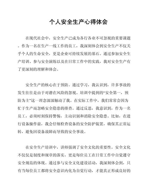 企业安全生产教育如何有效提升安全意识？-图2