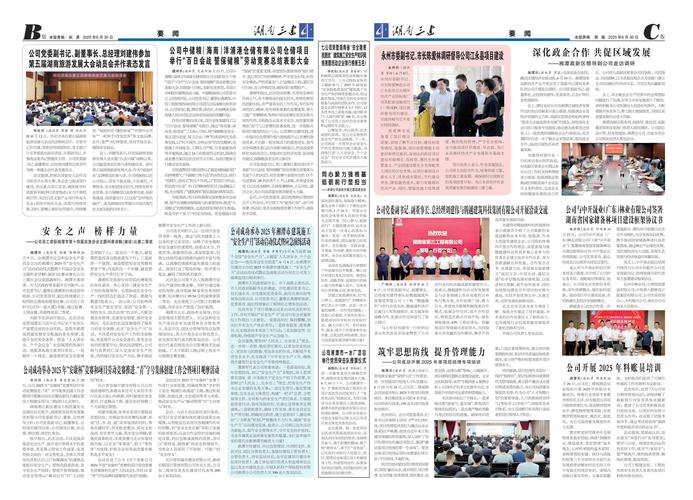 2025年公关参考文献有哪些新趋势?-图1 2025年公关参考文献有哪些新趋势?-图1