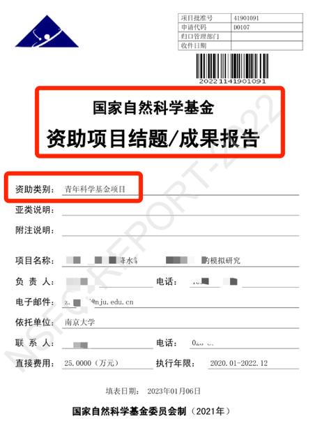 青年基金参考文献字体有何规范要求?-图2 青年基金参考文献字体有何规范要求?-图2