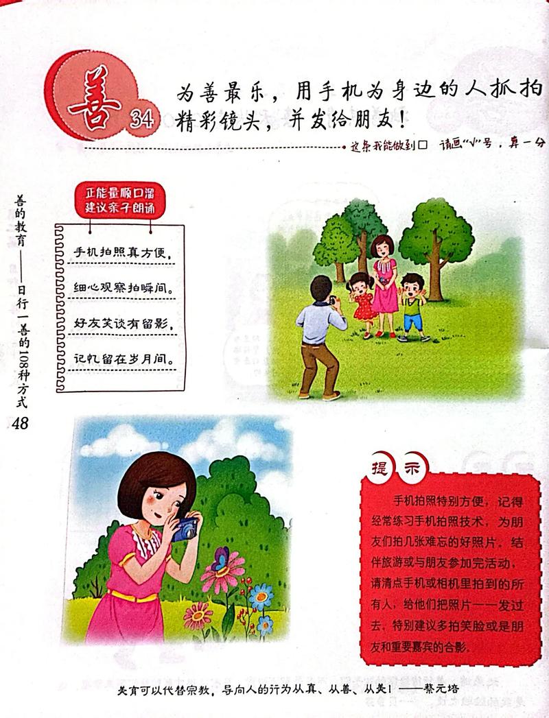 友善教育的意义 博客-图2 友善教育的意义 博客-图2