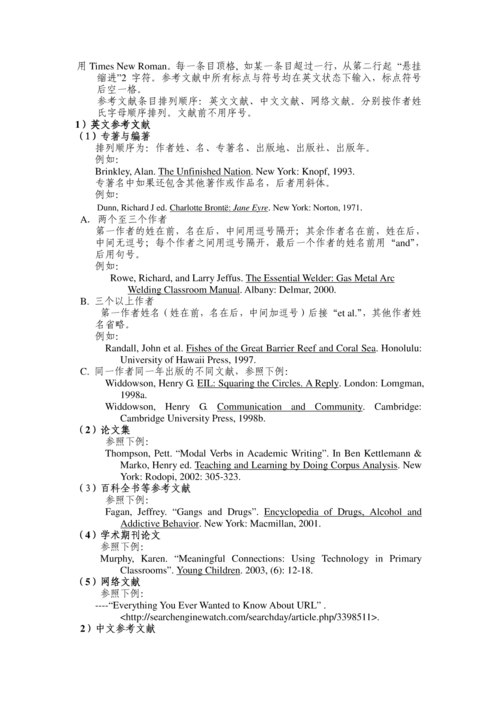 小学英语参考文献如何融入德育?-图2 小学英语参考文献如何融入德育?-图2
