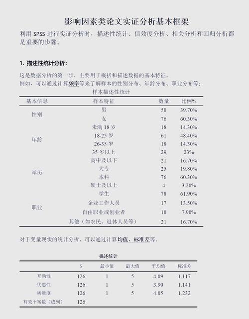 ERP案例分析参考文献-图2 ERP案例分析参考文献-图2