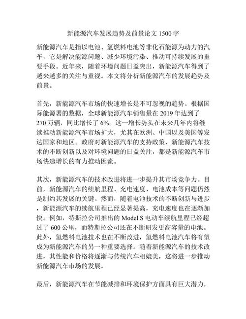 汽车质量论文参考文献如何筛选?-图1 汽车质量论文参考文献如何筛选?-图1