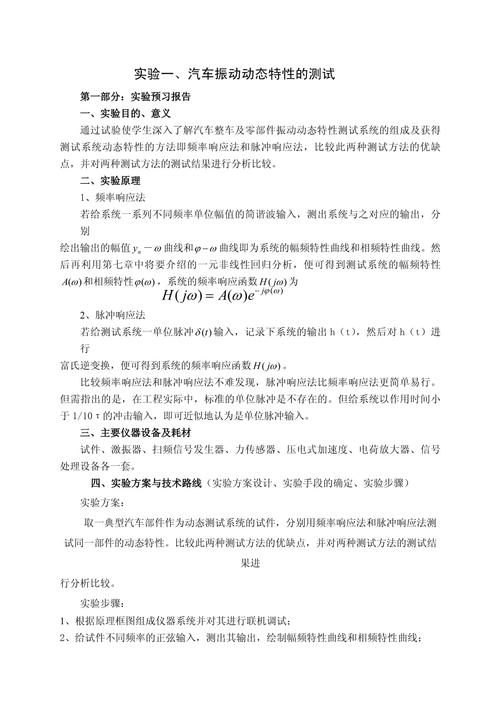 汽车质量论文参考文献如何筛选?-图3 汽车质量论文参考文献如何筛选?-图3