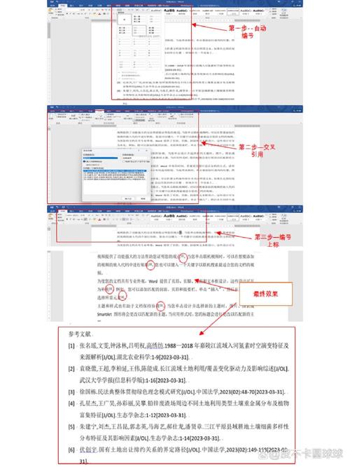 尾注为何放参考文献前?-图1 尾注为何放参考文献前?-图1