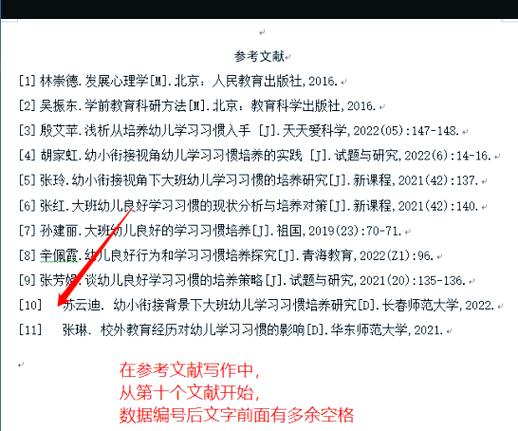 小平你好论文 参考文献-图1