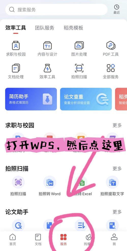 wps如何编辑参考文献-图1