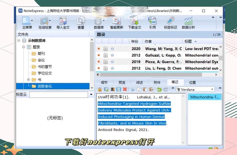 CMS如何自动生成参考文献？-图2