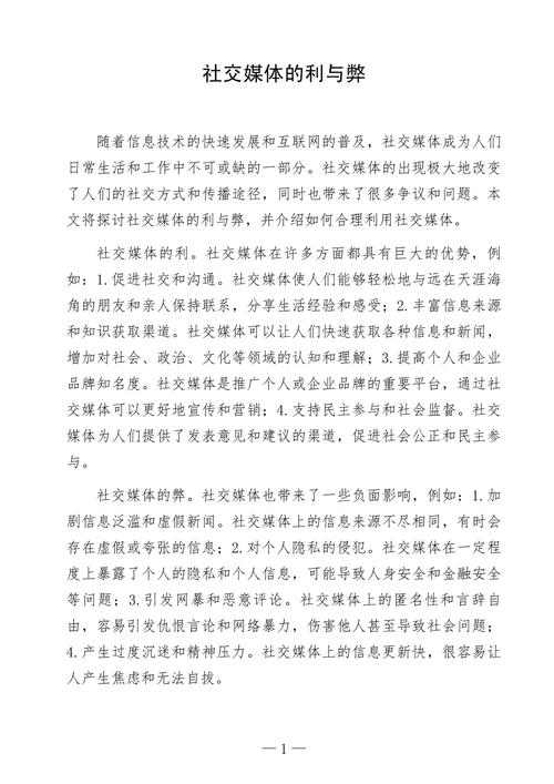 直销的利与弊 参考文献-图1