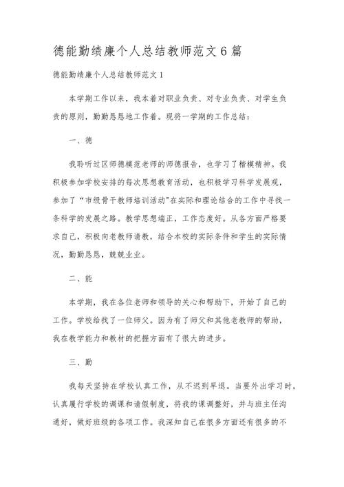 廉洁集中教育活动总结-图3