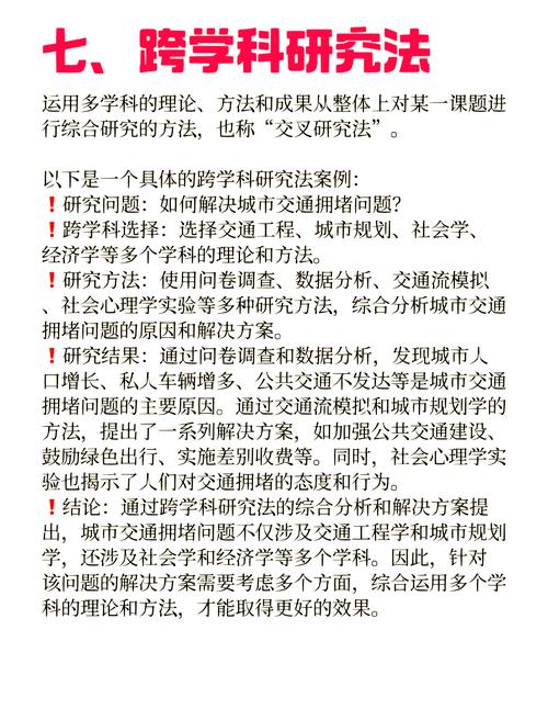 个案研究法如何写好3000字？-图3