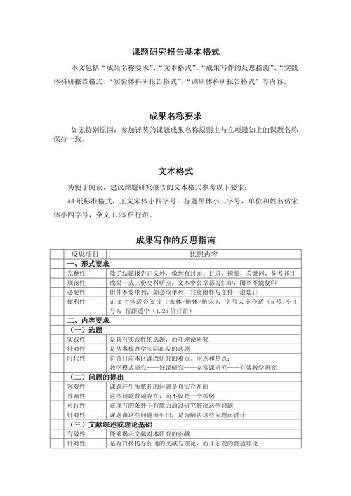 科研课题进展如何？阶段报告关键成果是什么？-图2