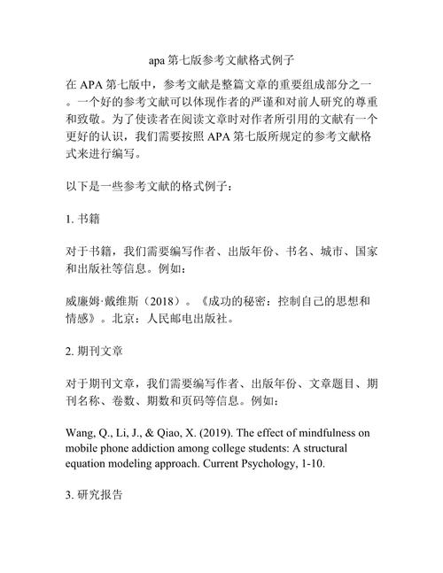 apa参考文献著录格式-图2
