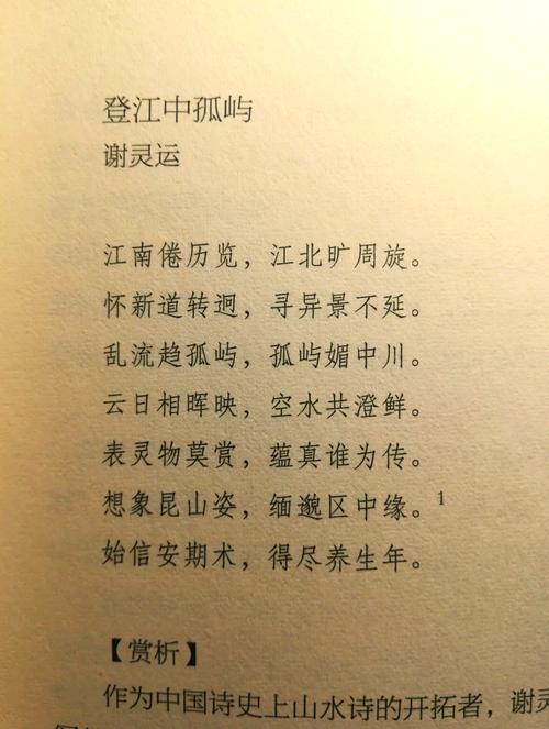 谢灵运山水诗如何构建山水意境？-图1