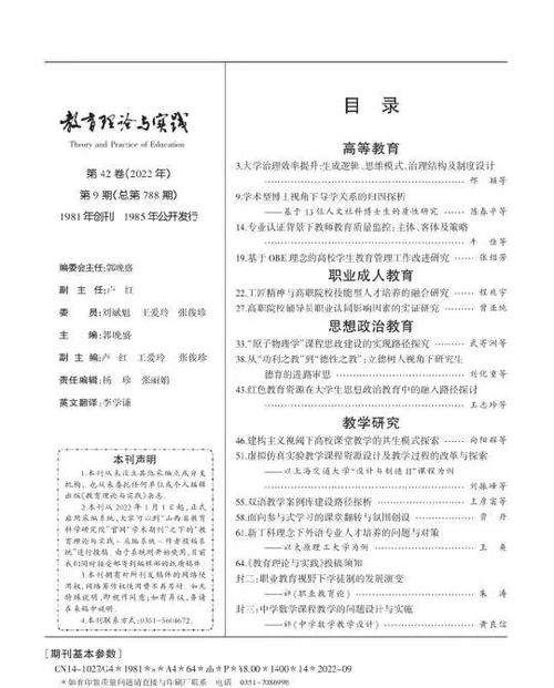 教育理论与实践的关系是什么？-图1