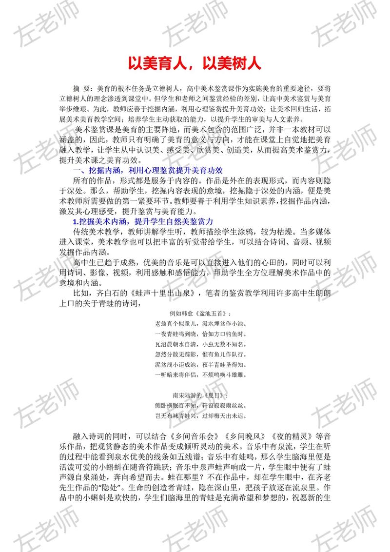 美术鉴赏论文参考文献有哪些？-图2