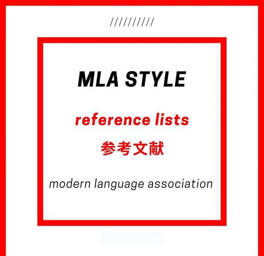 英语参考文献MLA格式怎么写？-图2