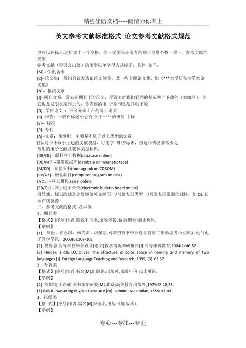 英文文献是图书参考文献-图1