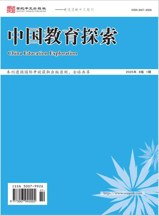 教育探索杂志投稿经验有哪些要点？-图1